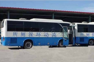 大巴車環保移動廁所