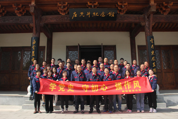 公司機(jī)關(guān)、工程服務(wù)黨支部開(kāi)展主題黨日活動(dòng)