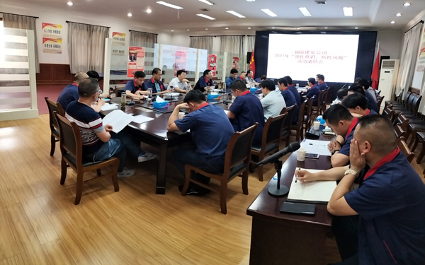 公司召開“強(qiáng)化意識(shí)，防控風(fēng)險(xiǎn)”活動(dòng)動(dòng)員大會(huì) 