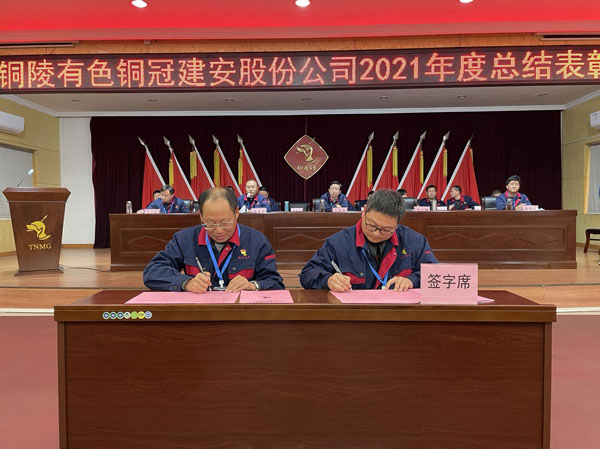 公司召開2022年工作會(huì)、二屆五次職代會(huì)、2021年度總結(jié)表彰大會(huì)