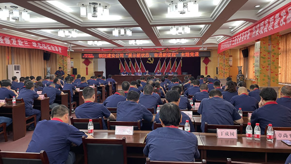 公司黨委書(shū)記講授主題黨課 公司黨委書(shū)記講授主題黨課