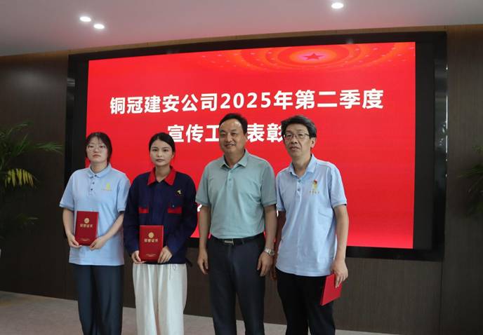 公司召開宣傳工作表彰會(huì)