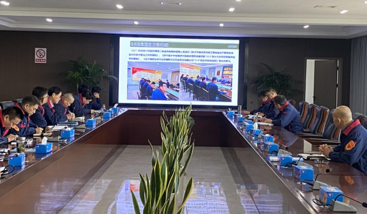 公司召開11月份安環(huán)工作例會